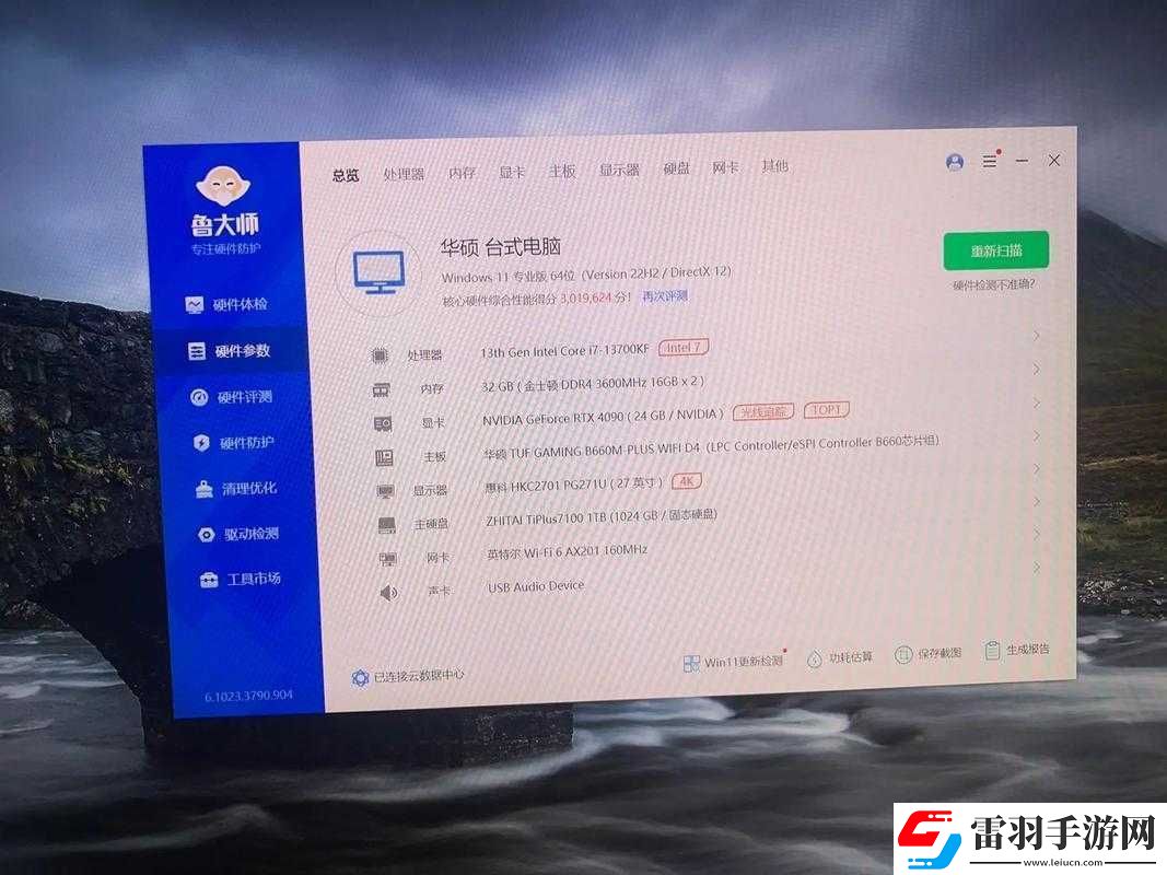鲁大师视频在线观看方法是什么