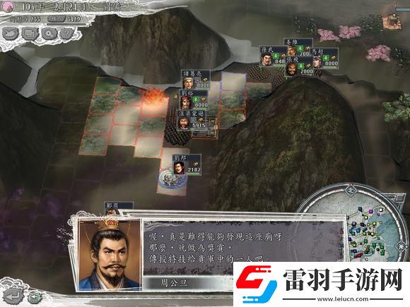 魔王乱世三国志11