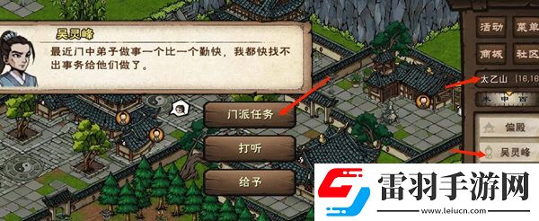 烟雨江湖两仪剑法第六重突破方法