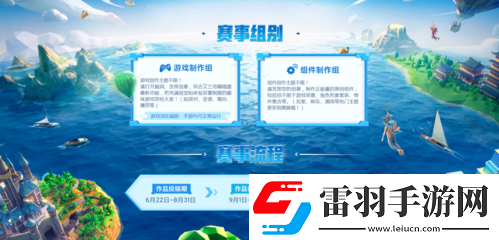 【艾兰岛】全国创作大赛诚邀才华卓绝的你！