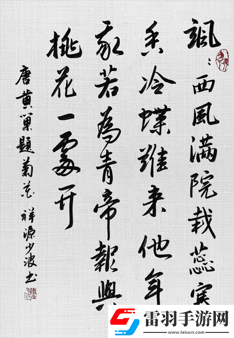 答错一题菊花放一支笔