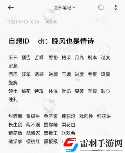 学生妈妈双字