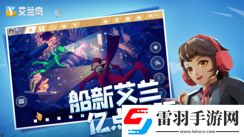 【艾兰岛】全国创作大赛诚邀才华卓绝的你！