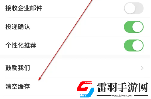 应届生求职如何清理缓存