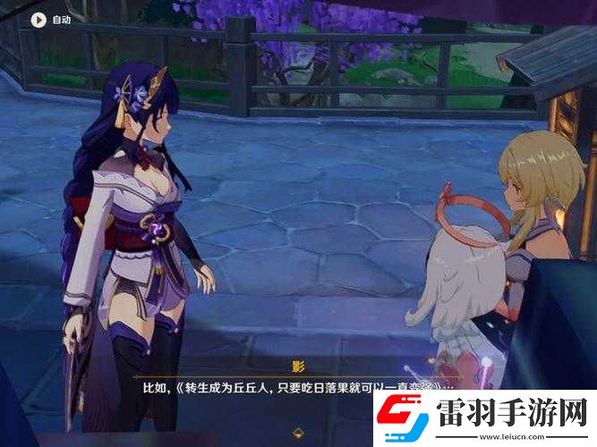 雷电将军怀了丘丘人的孩子