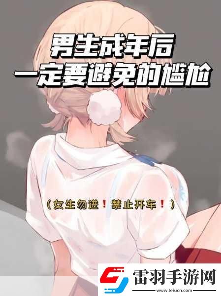男生将坤坤申请女生的句号