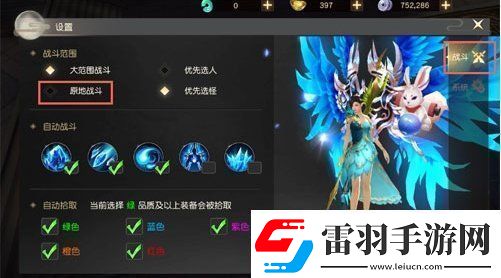 远征手游怎么在原地战斗