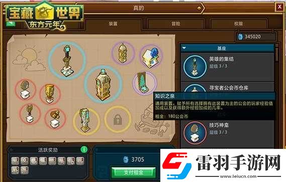 如何获取宝藏世界中的各类专精图标