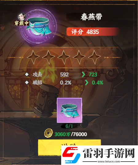 少年歌行风花雪月剑心冢基础功能有哪些