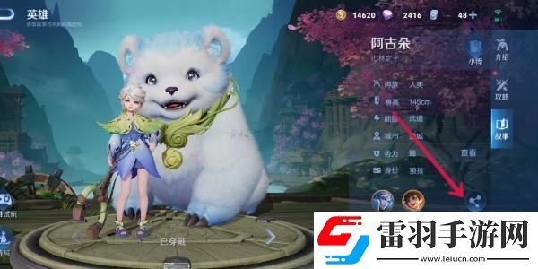 王者荣耀本命英雄羁绊有哪些