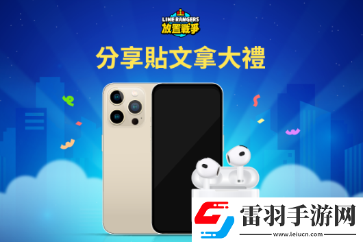 全新放置型RPGLINERangers放置战争事前登录登场