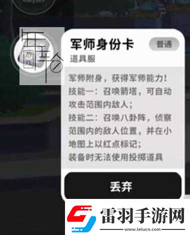 香肠派对智谋领袖