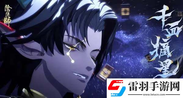 阴阳师SSR鬼金羊技能机制一览