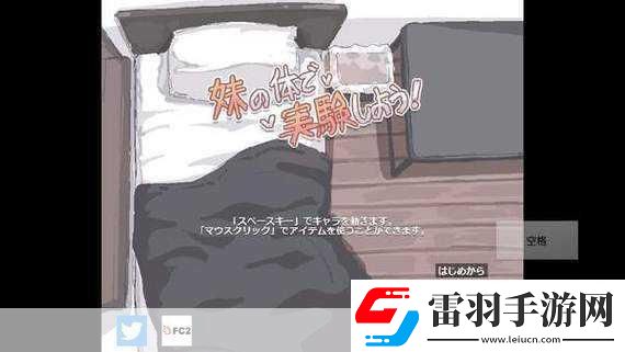 我拿我的妹妹做实验OPPO版据说不能每天看