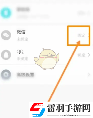 今日校园怎么绑定微信