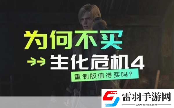 生化危机