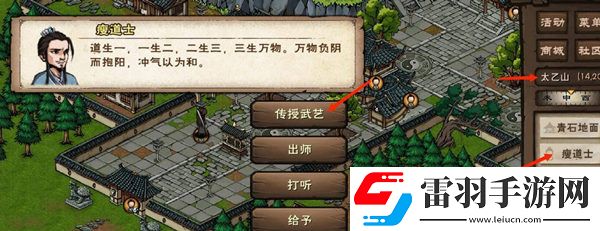 烟雨江湖两仪剑法第六重突破方法