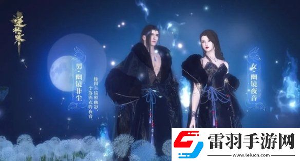逆水寒天下第一跨服比武大会奖励有哪些
