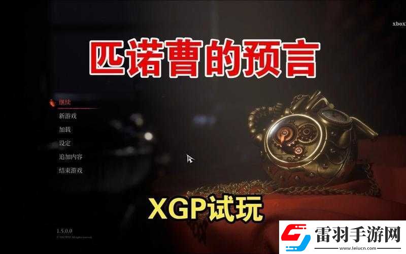 匹诺曹的谎言进