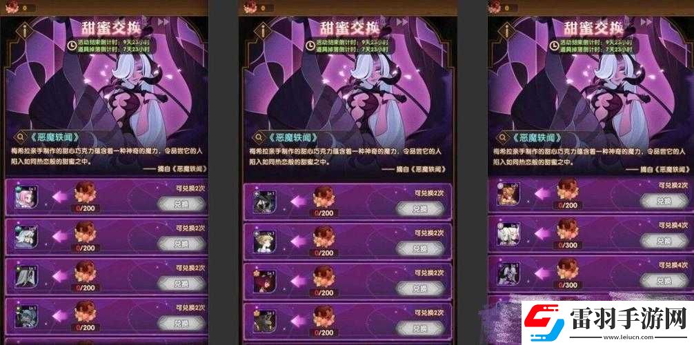 剑与远征情人节甜蜜交换活动奖励兑换攻略大放送