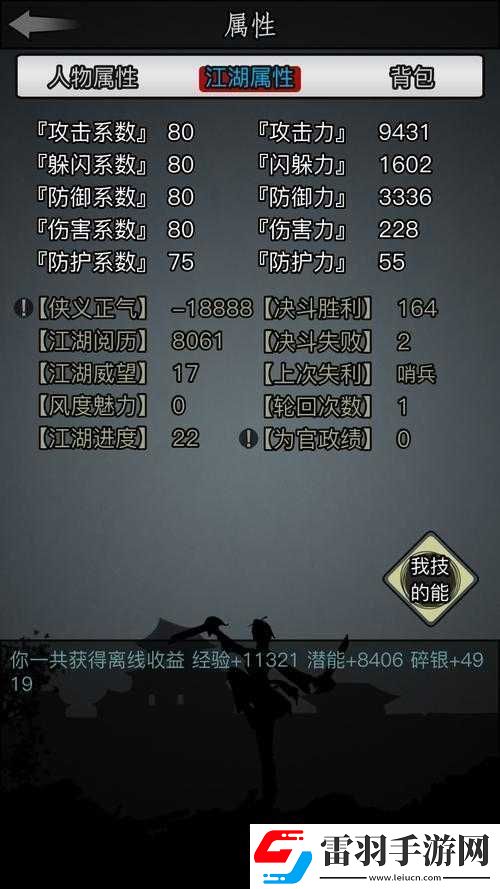 放置江湖经脉加点攻略