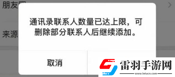 微信查删单向好友功能有什么用