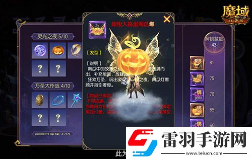 万圣灵光夜！魔域口袋版万圣限定纪念外观免费赢~