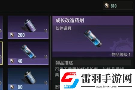 破碎之地成长改造药剂怎么获得破碎之地成长改造药剂获得攻略