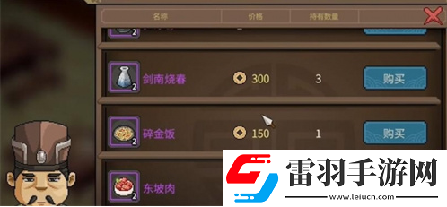 大侠立志传兽语怎么增加