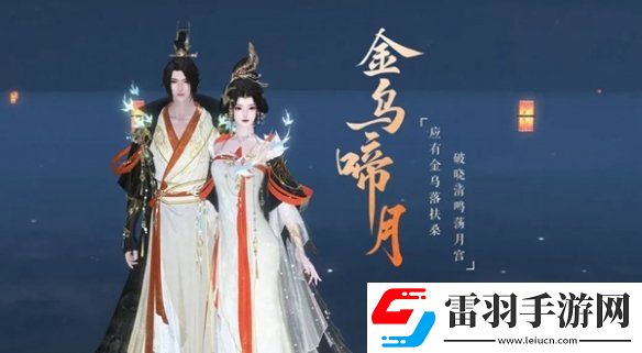 逆水寒天下第一跨服比武大会奖励有哪些