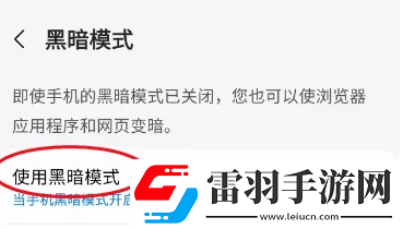 三星浏览器如何开启黑暗模式