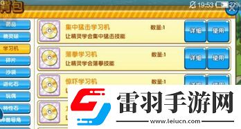 雨天激战！口袋妖怪复刻平民雨天队最强宠物阵容推荐