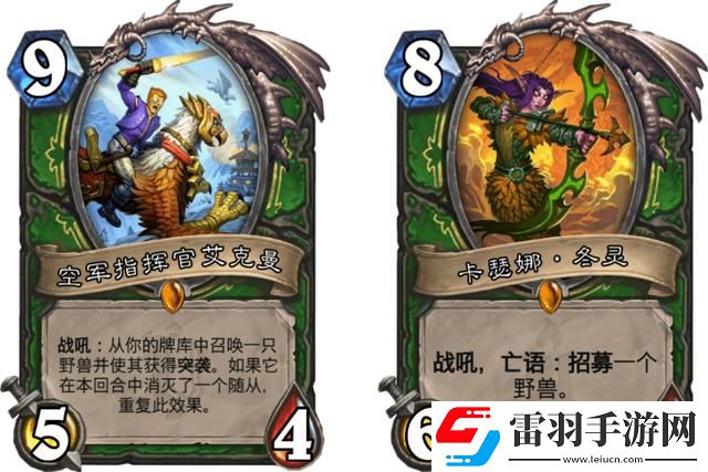 炉石传说野兽追猎者塔维什属性