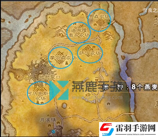 魔兽世界燕麦获得位置介绍