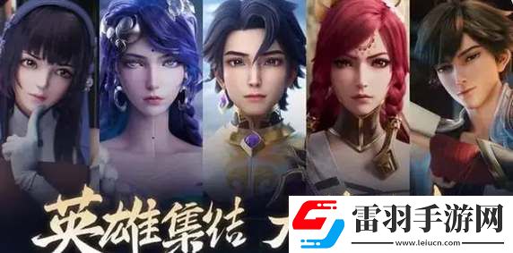 王者荣耀2025新英雄前瞻