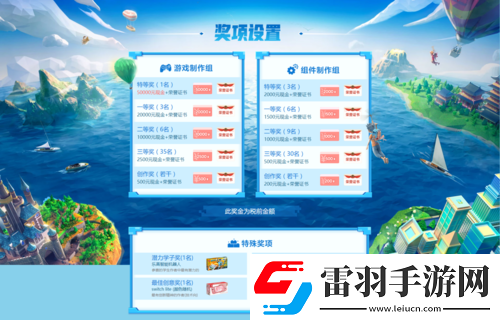 【艾兰岛】全国创作大赛诚邀才华卓绝的你！
