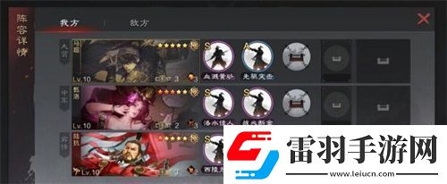 率土之滨马超队伍怎么搭配