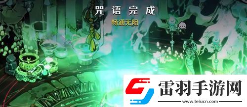 哈迪斯2畅通无阻怎么触发哈迪斯2畅通无阻触发方法