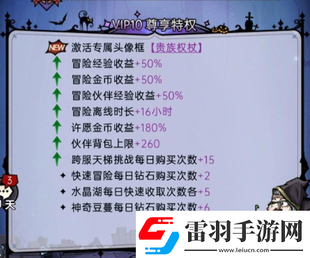 魔镜物语v10需要多少钱
