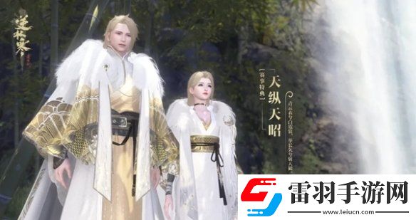逆水寒天下第一跨服比武大会奖励有哪些