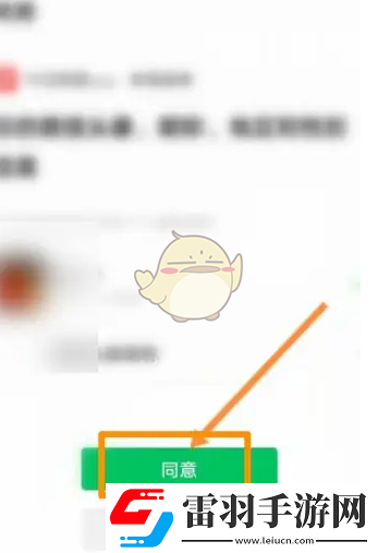 今日校园怎么绑定微信