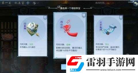 浮生为卿歌之奇珍异宝运用指南