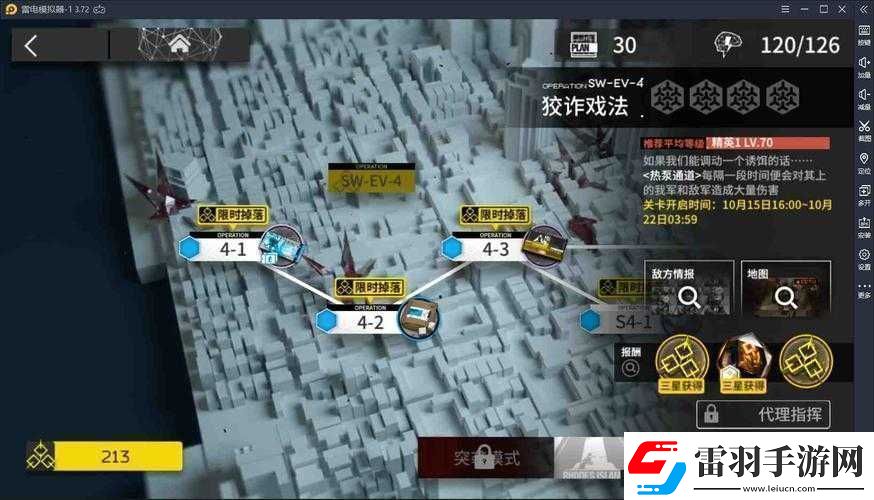 明日方舟突袭SWEV4详细攻略教你轻松应对如何打