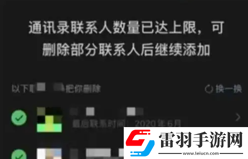 微信查删单向好友功能有什么用