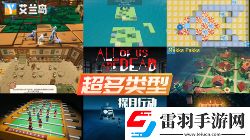 【艾兰岛】全国创作大赛诚邀才华卓绝的你！
