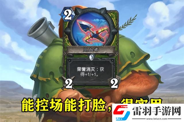 炉石传说野兽追猎者塔维什属性