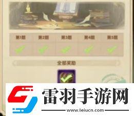 剑与远征诗社竞答10月第一天答案是什么