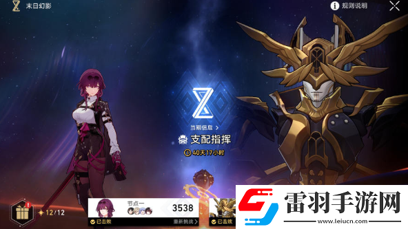 崩坏星穹铁道2.6末日幻影满星怎么过