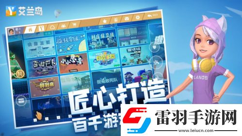 【艾兰岛】全国创作大赛诚邀才华卓绝的你！