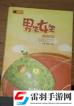 男生女生